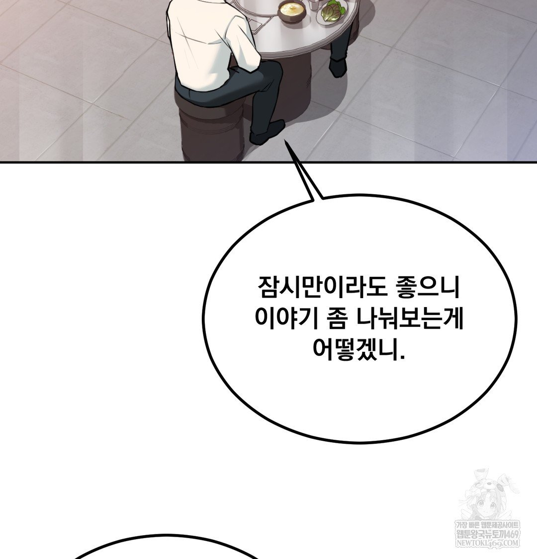 I Can’t Stand It, Sister-in-Law Raw - Chapter 28 Page 53