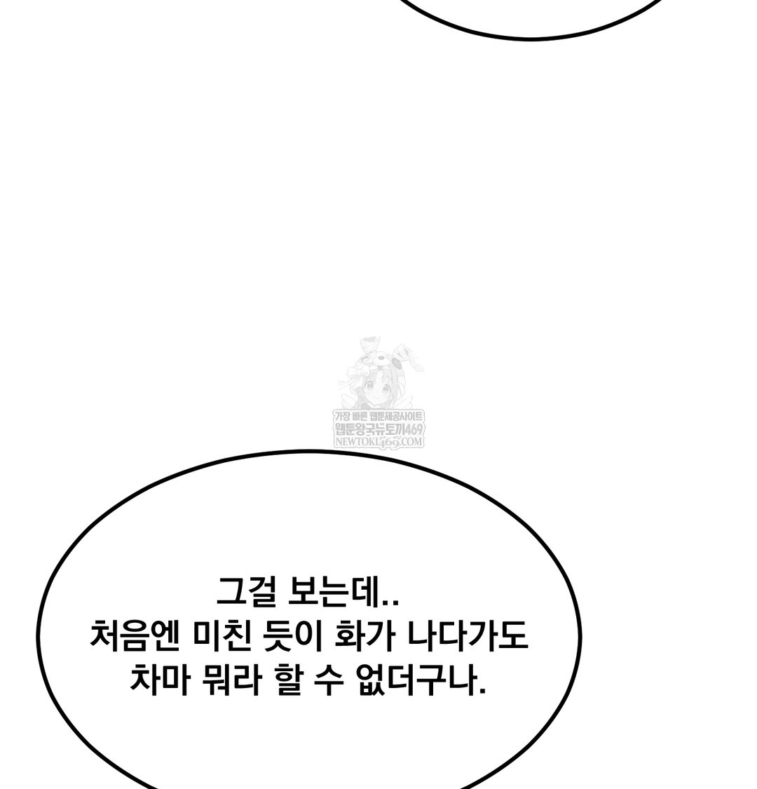 I Can’t Stand It, Sister-in-Law Raw - Chapter 28 Page 66