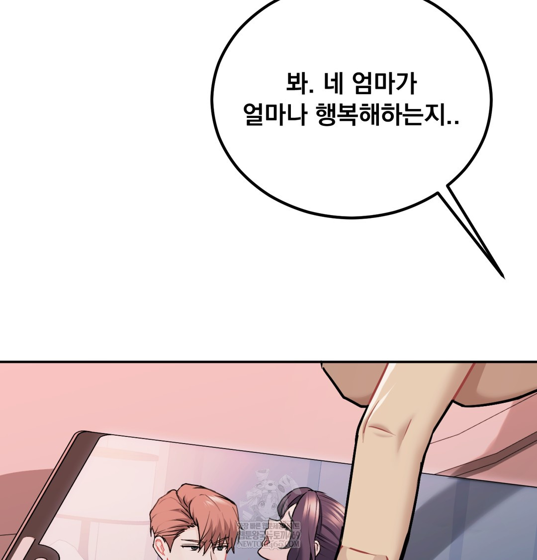 I Can’t Stand It, Sister-in-Law Raw - Chapter 28 Page 72