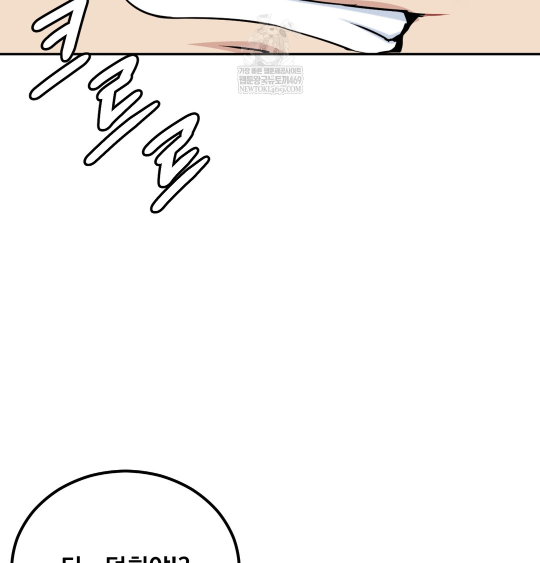 I Can’t Stand It, Sister-in-Law Raw - Chapter 28 Page 8