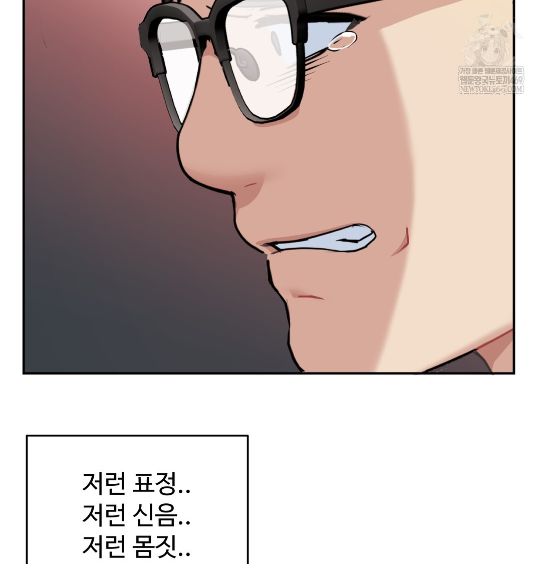 I Can’t Stand It, Sister-in-Law Raw - Chapter 29 Page 102