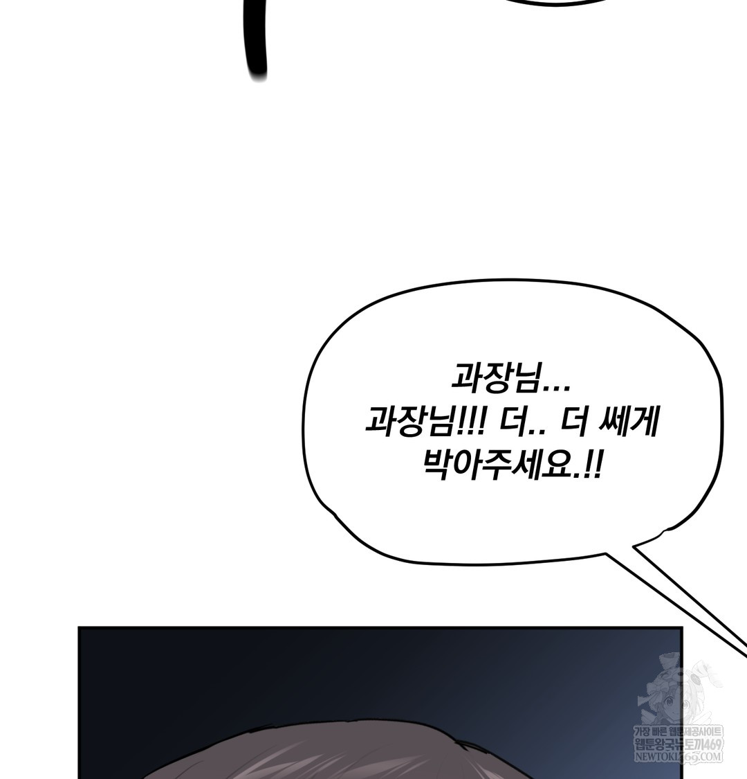 I Can’t Stand It, Sister-in-Law Raw - Chapter 29 Page 114