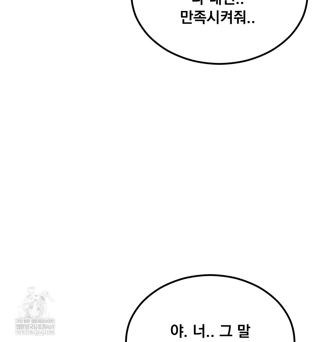 I Can’t Stand It, Sister-in-Law Raw - Chapter 29 Page 25