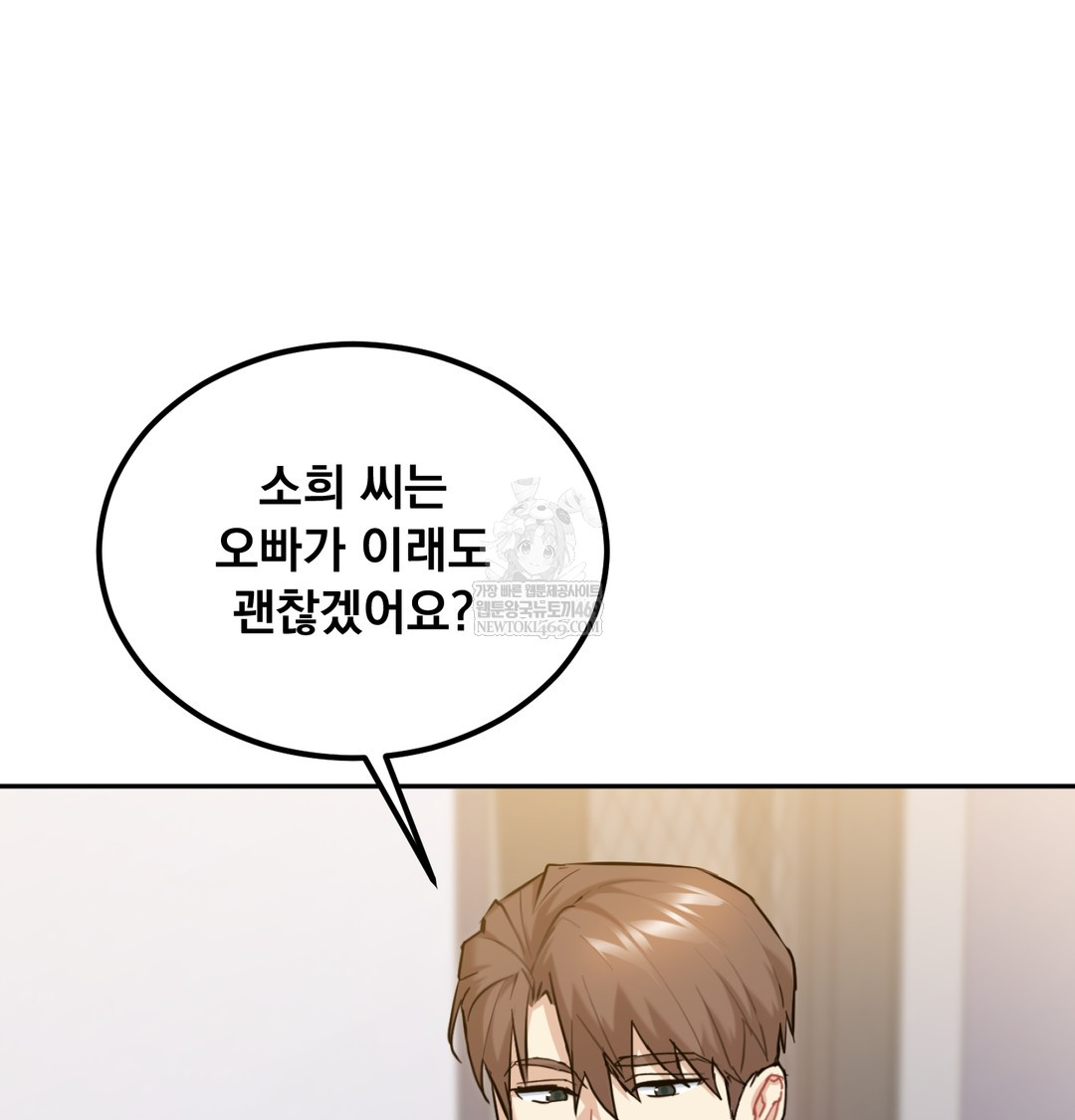 I Can’t Stand It, Sister-in-Law Raw - Chapter 29 Page 28