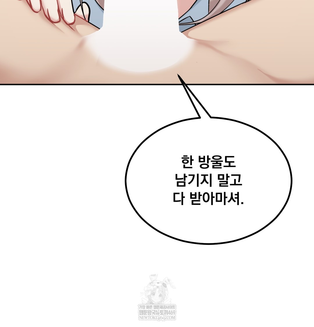 I Can’t Stand It, Sister-in-Law Raw - Chapter 29 Page 58