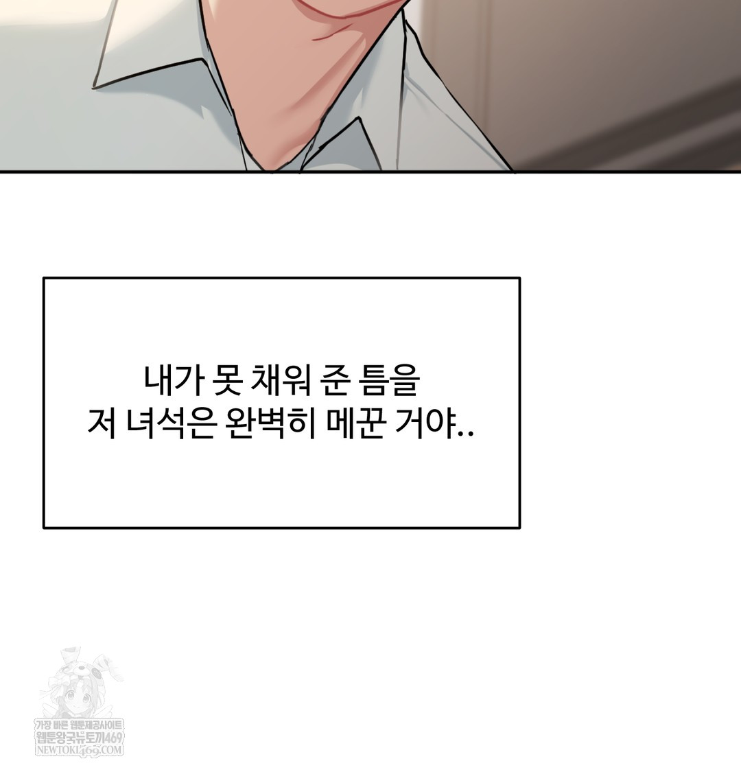 I Can’t Stand It, Sister-in-Law Raw - Chapter 29 Page 67