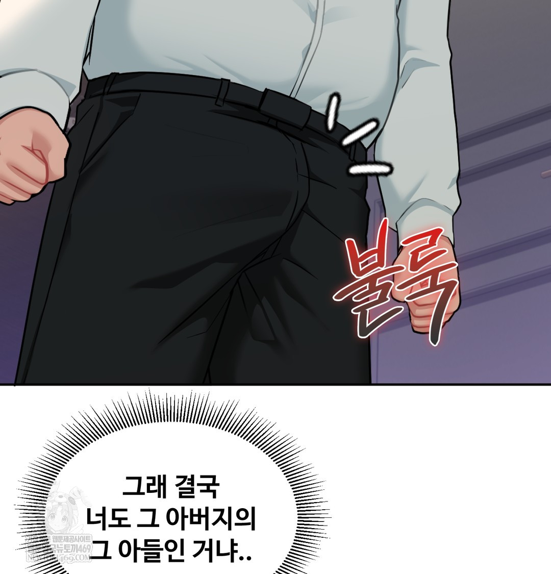 I Can’t Stand It, Sister-in-Law Raw - Chapter 29 Page 71