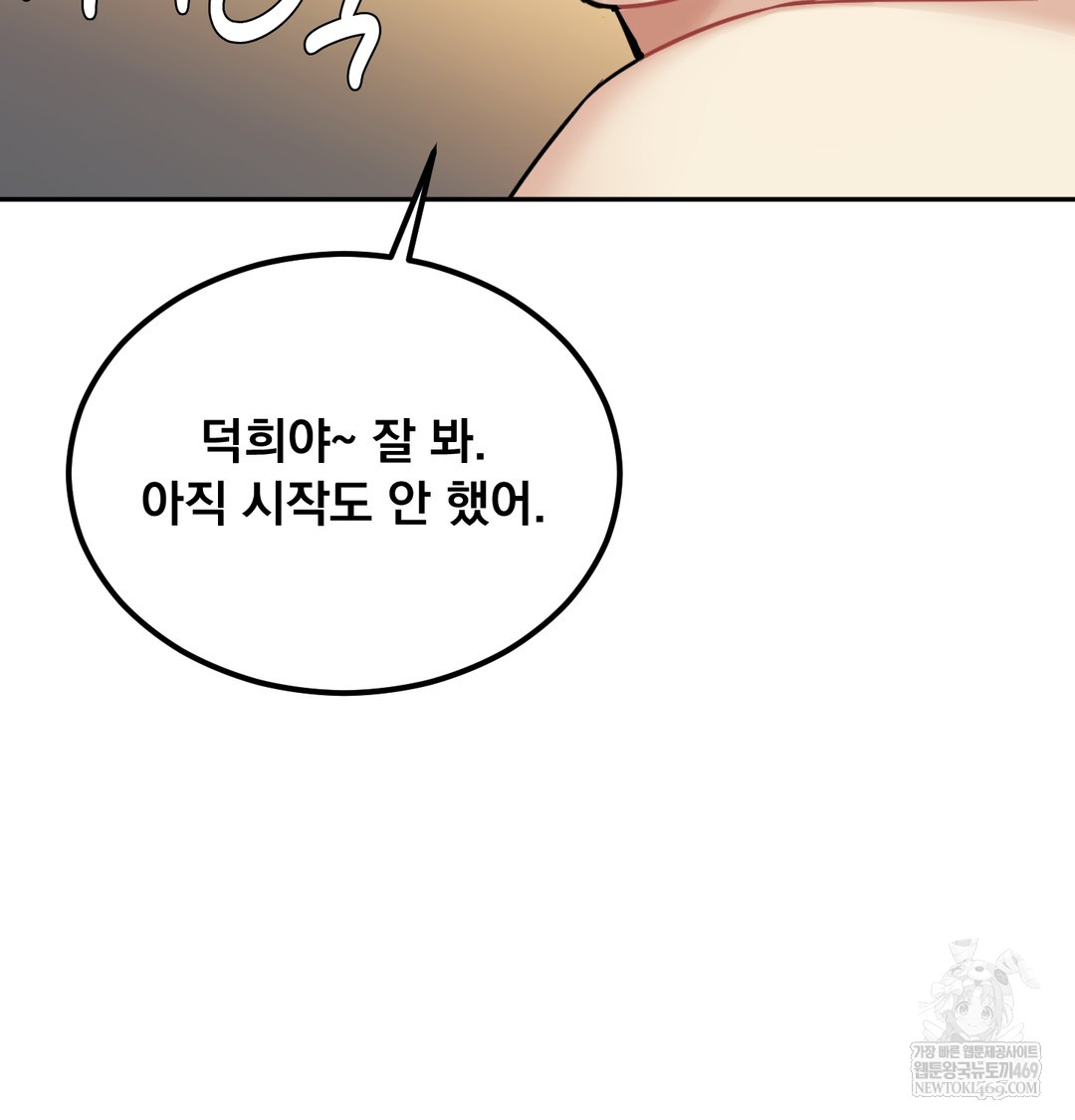 I Can’t Stand It, Sister-in-Law Raw - Chapter 29 Page 74