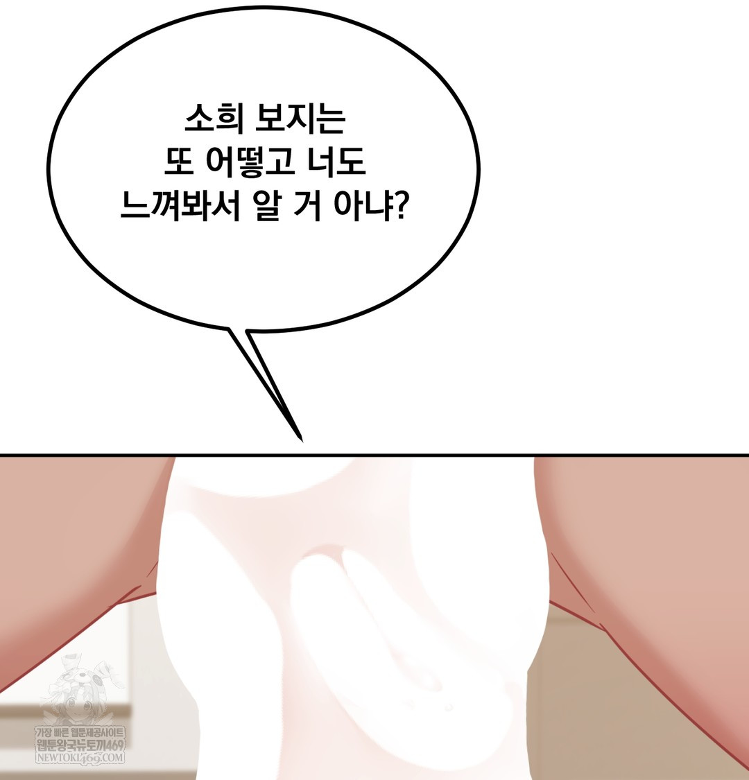 I Can’t Stand It, Sister-in-Law Raw - Chapter 29 Page 90