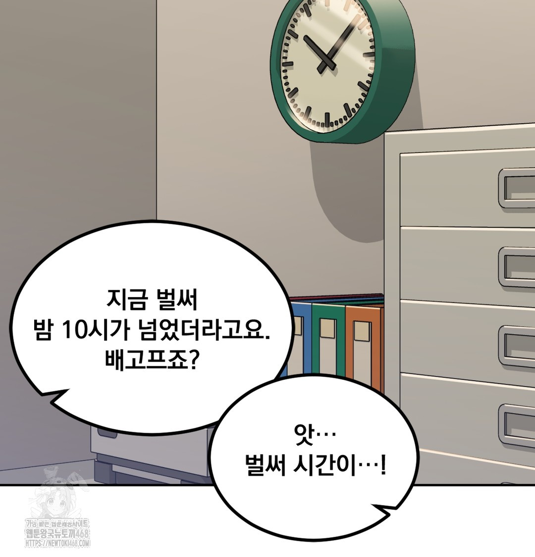 I Can’t Stand It, Sister-in-Law Raw - Chapter 3 Page 111