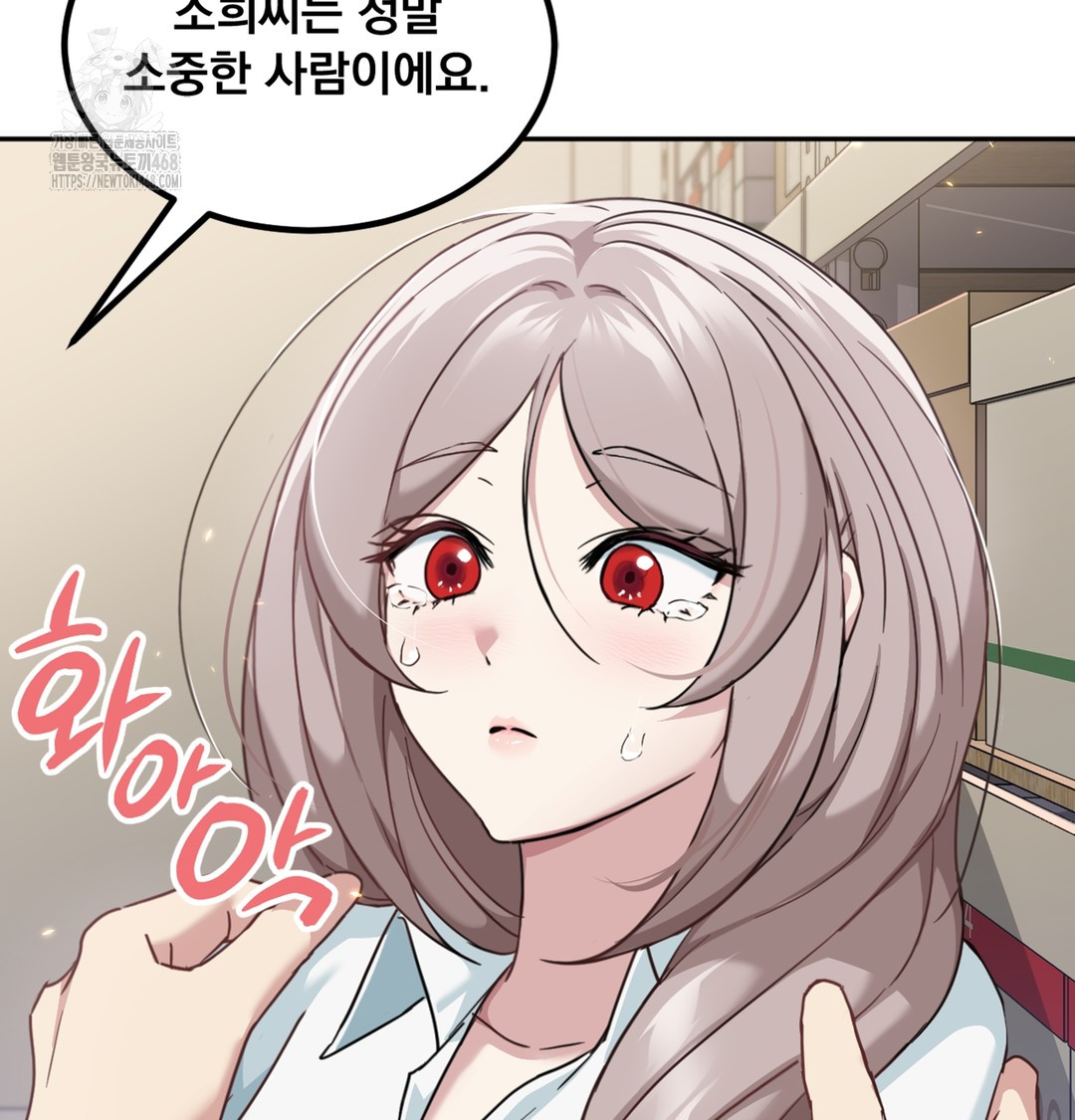 I Can’t Stand It, Sister-in-Law Raw - Chapter 3 Page 142