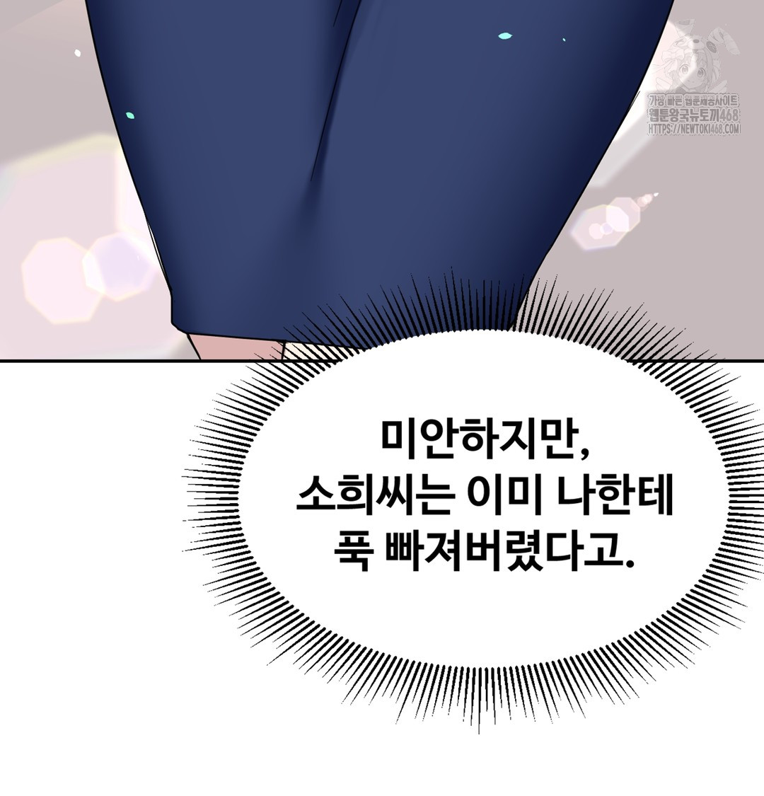 I Can’t Stand It, Sister-in-Law Raw - Chapter 3 Page 166