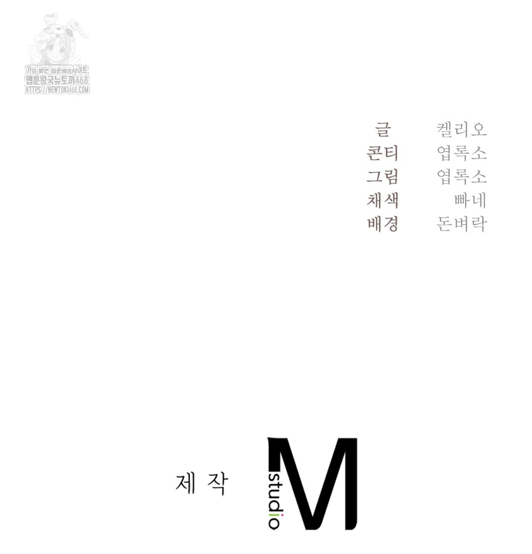 I Can’t Stand It, Sister-in-Law Raw - Chapter 3 Page 168