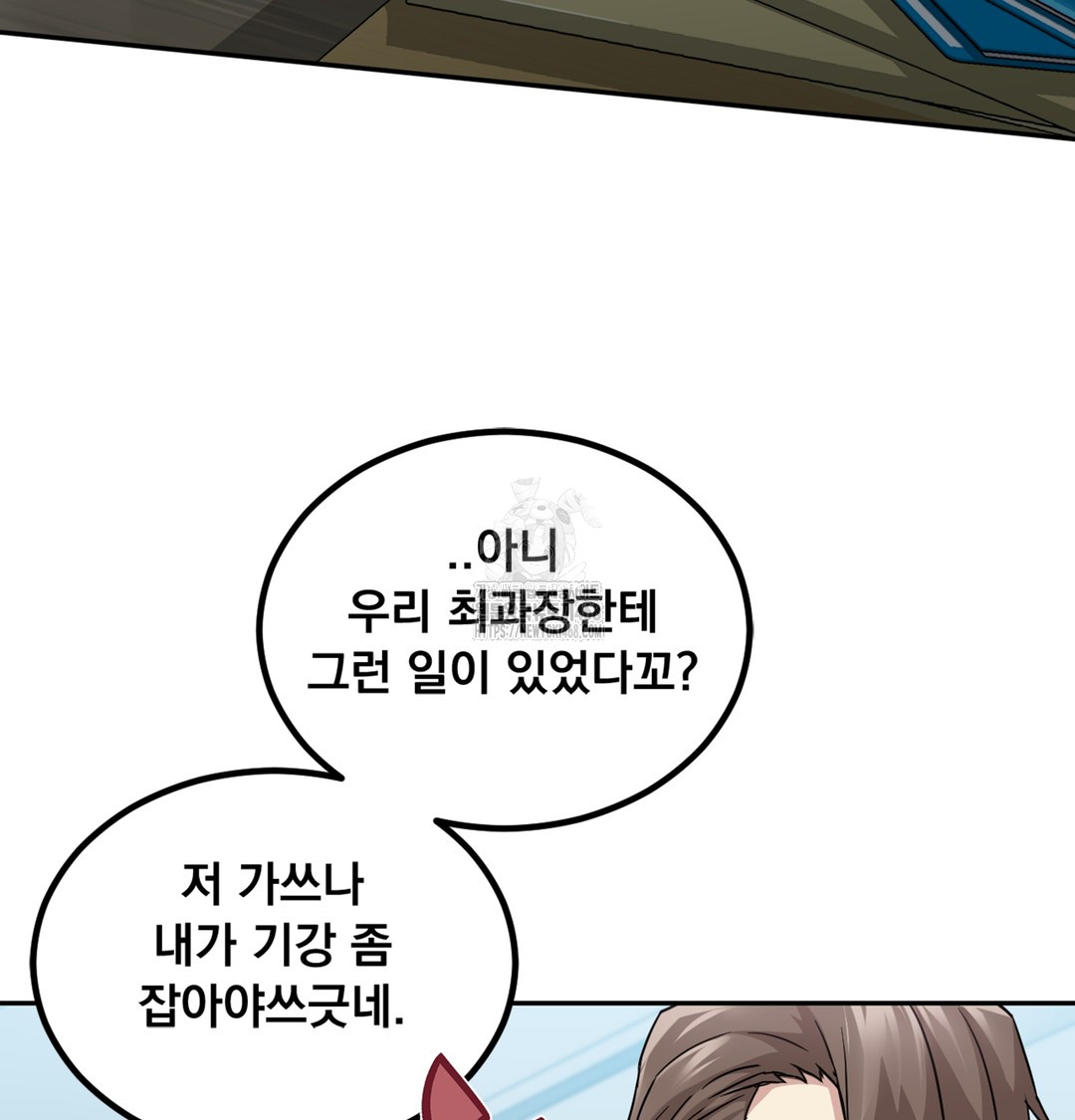 I Can’t Stand It, Sister-in-Law Raw - Chapter 3 Page 24