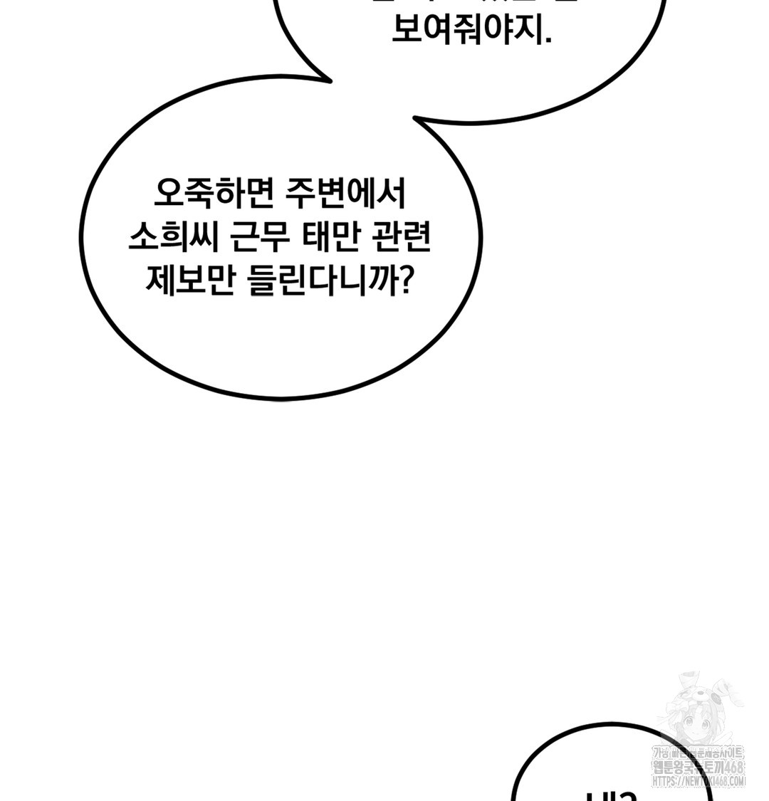 I Can’t Stand It, Sister-in-Law Raw - Chapter 3 Page 47