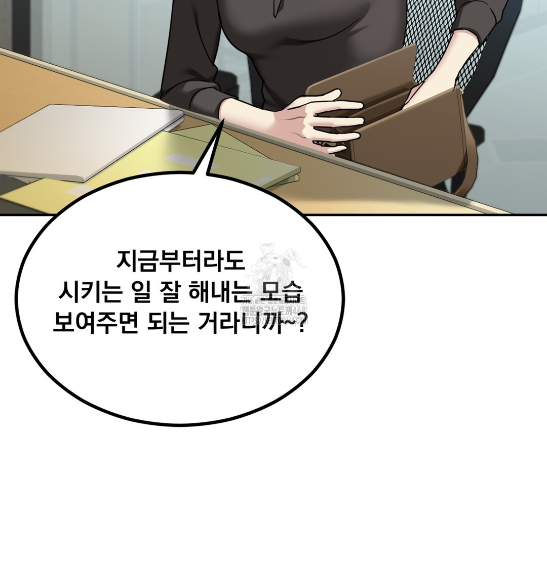 I Can’t Stand It, Sister-in-Law Raw - Chapter 3 Page 59