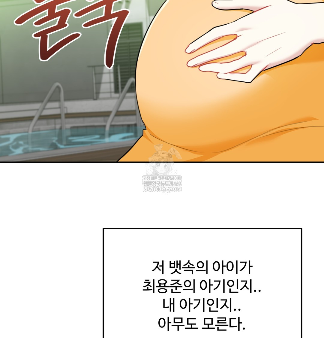 I Can’t Stand It, Sister-in-Law Raw - Chapter 30 Page 67