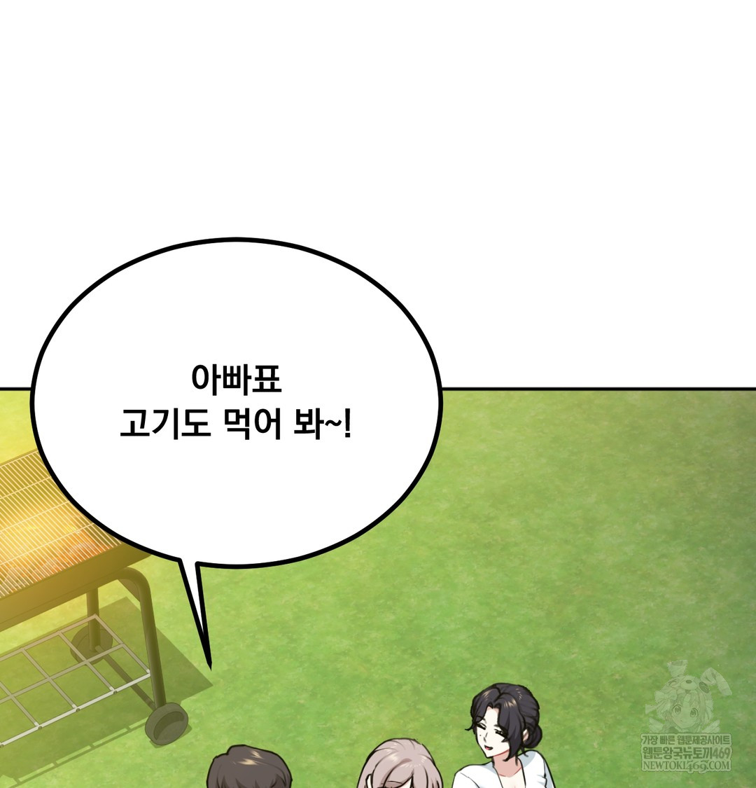 I Can’t Stand It, Sister-in-Law Raw - Chapter 30 Page 74