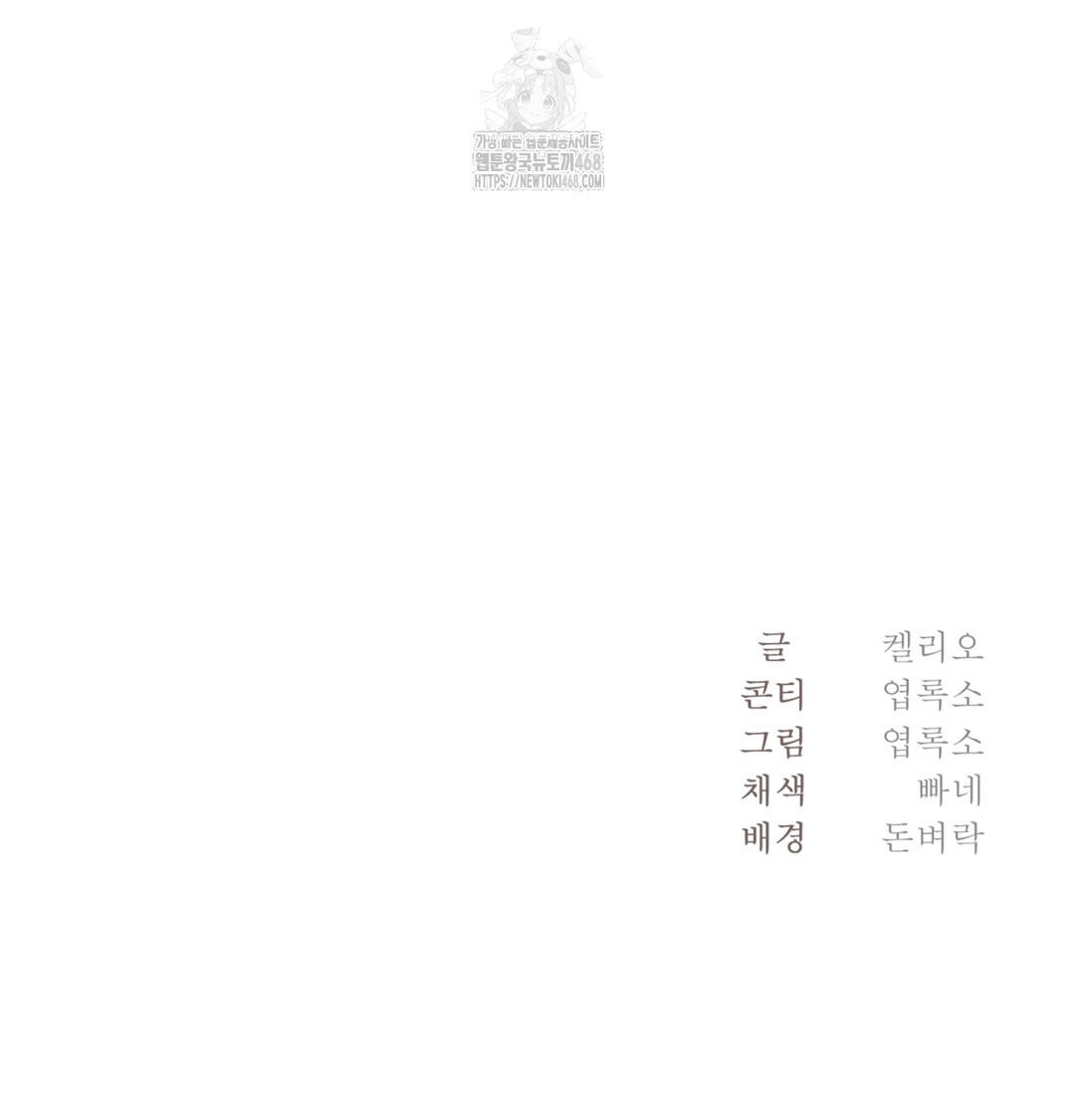 I Can’t Stand It, Sister-in-Law Raw - Chapter 4 Page 125