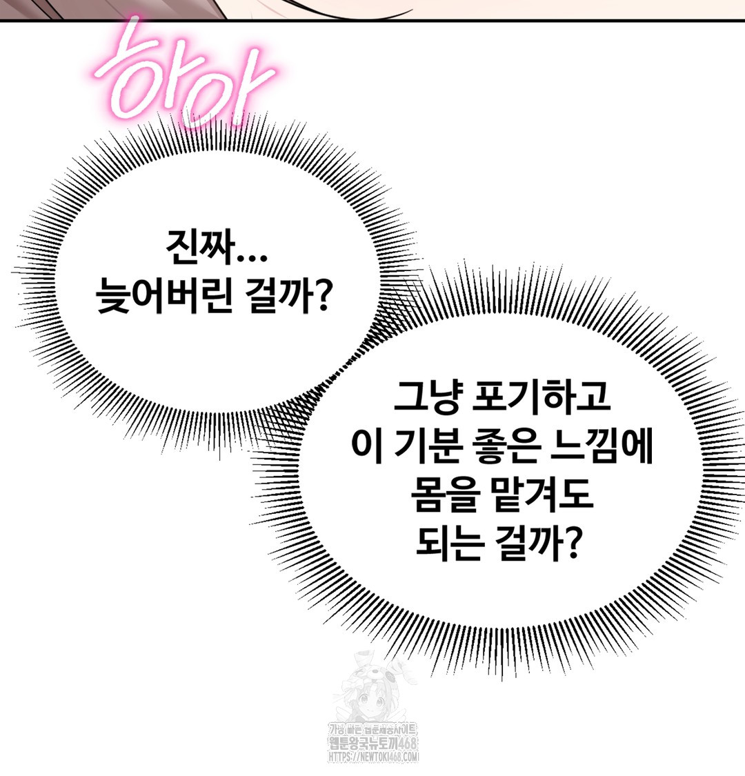 I Can’t Stand It, Sister-in-Law Raw - Chapter 4 Page 58