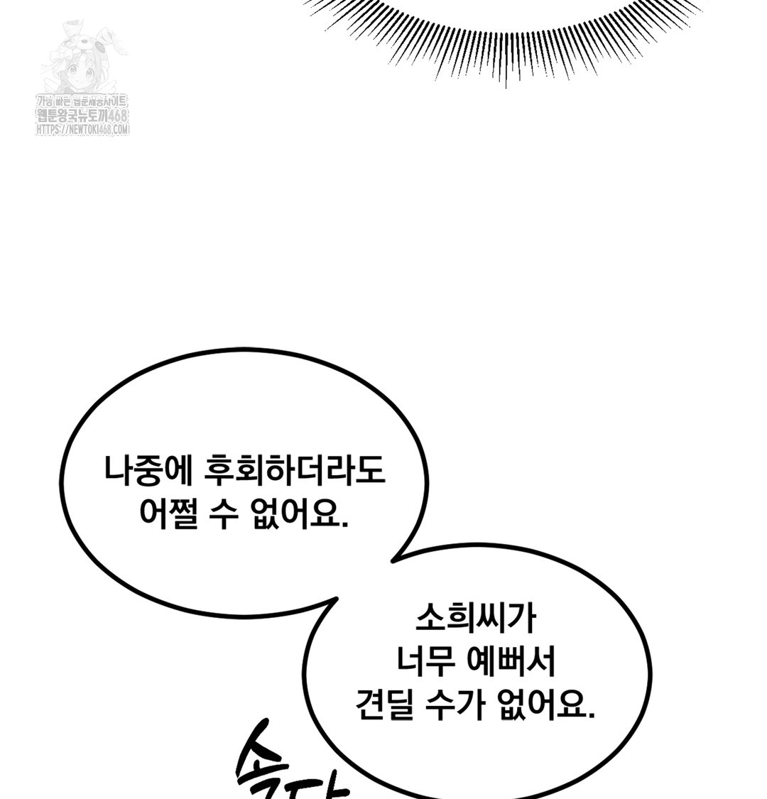 I Can’t Stand It, Sister-in-Law Raw - Chapter 4 Page 66