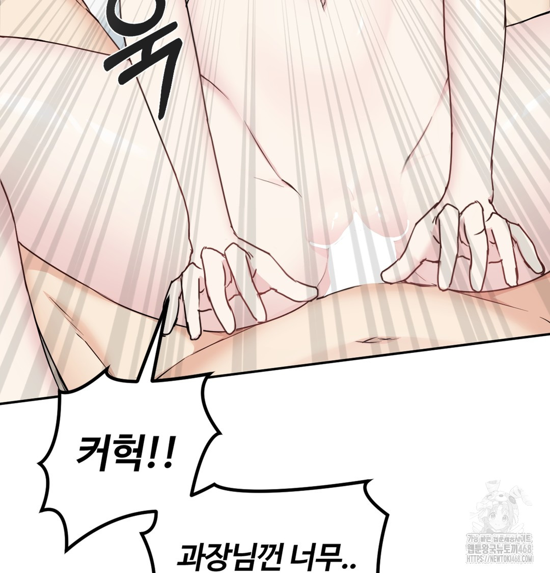 I Can’t Stand It, Sister-in-Law Raw - Chapter 4 Page 80