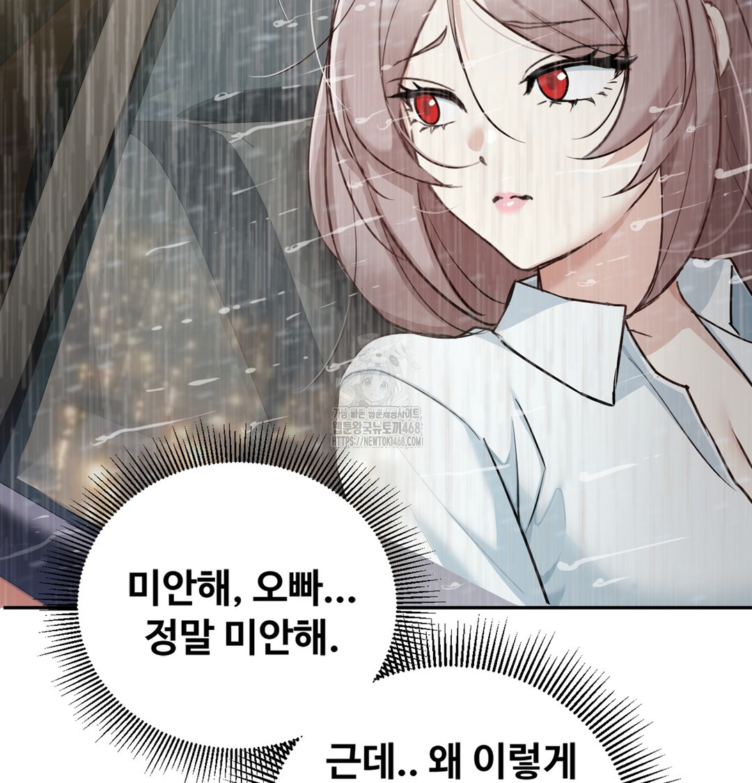 I Can’t Stand It, Sister-in-Law Raw - Chapter 5 Page 106