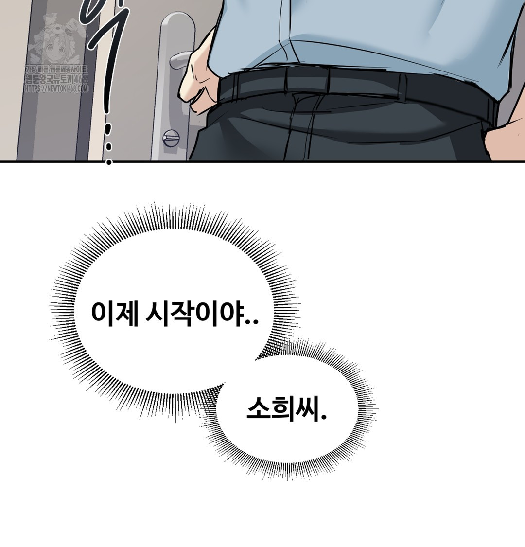 I Can’t Stand It, Sister-in-Law Raw - Chapter 5 Page 65