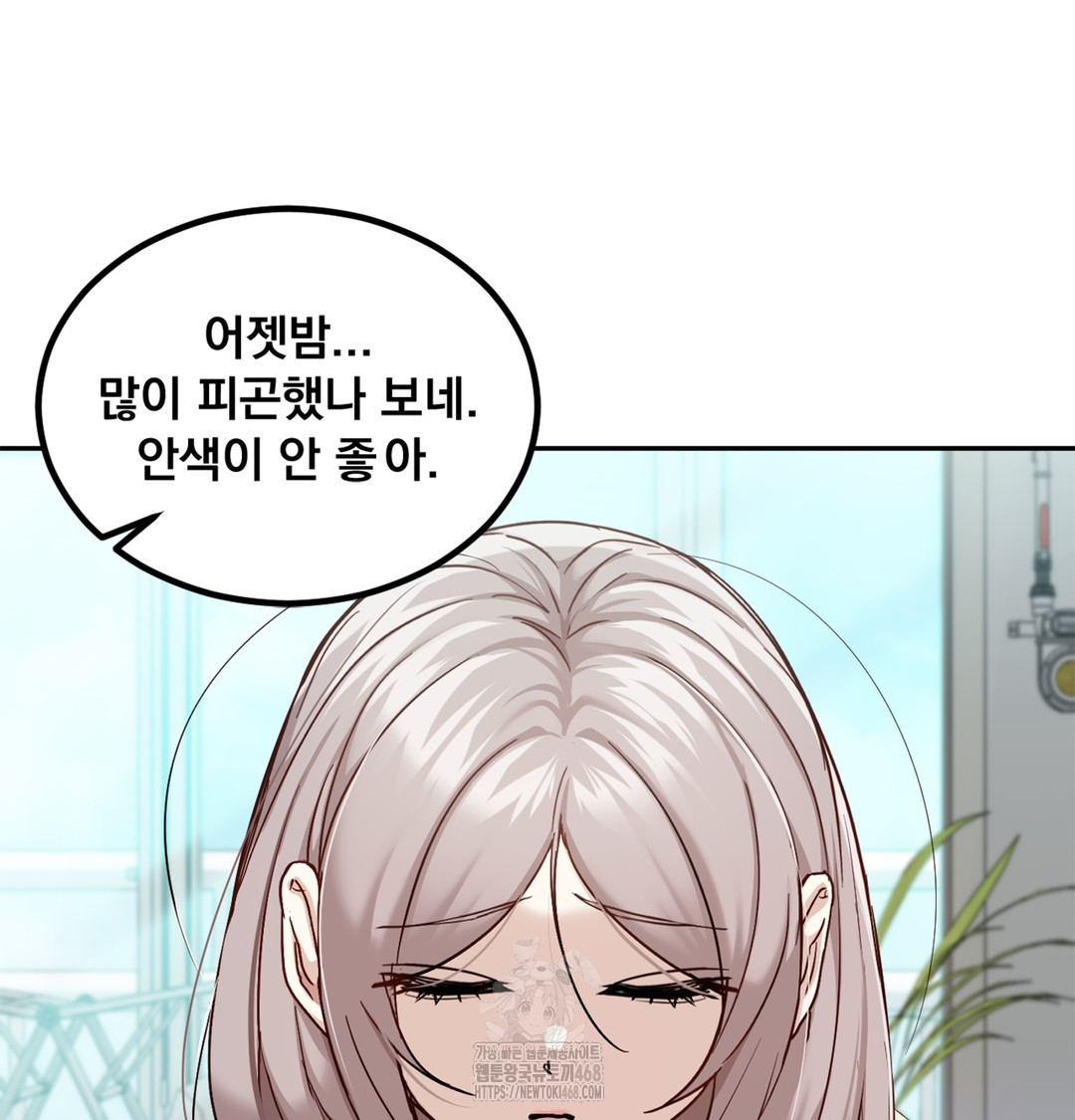 I Can’t Stand It, Sister-in-Law Raw - Chapter 6 Page 23