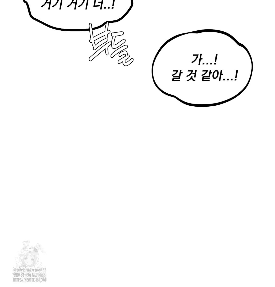 I Can’t Stand It, Sister-in-Law Raw - Chapter 7 Page 124