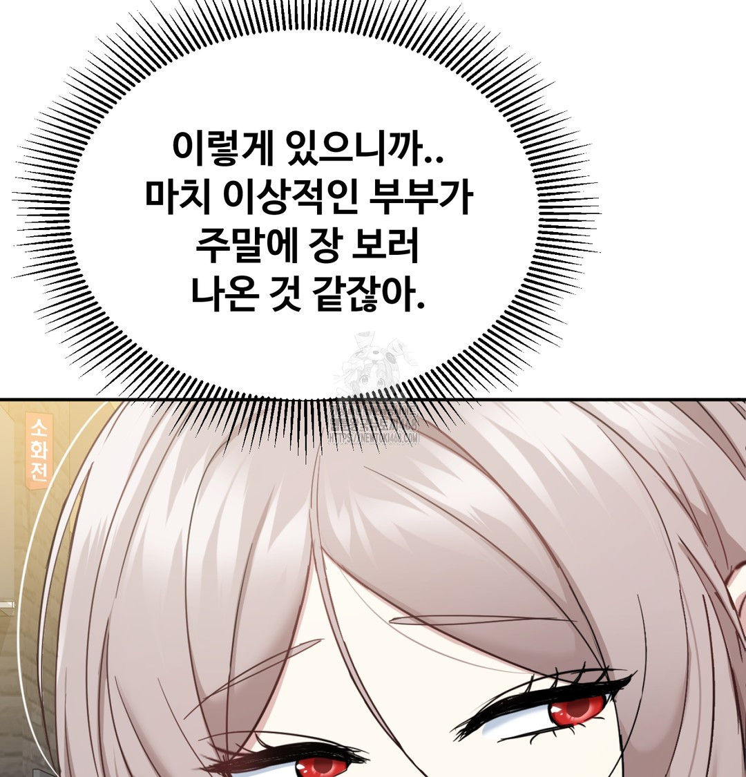 I Can’t Stand It, Sister-in-Law Raw - Chapter 7 Page 28