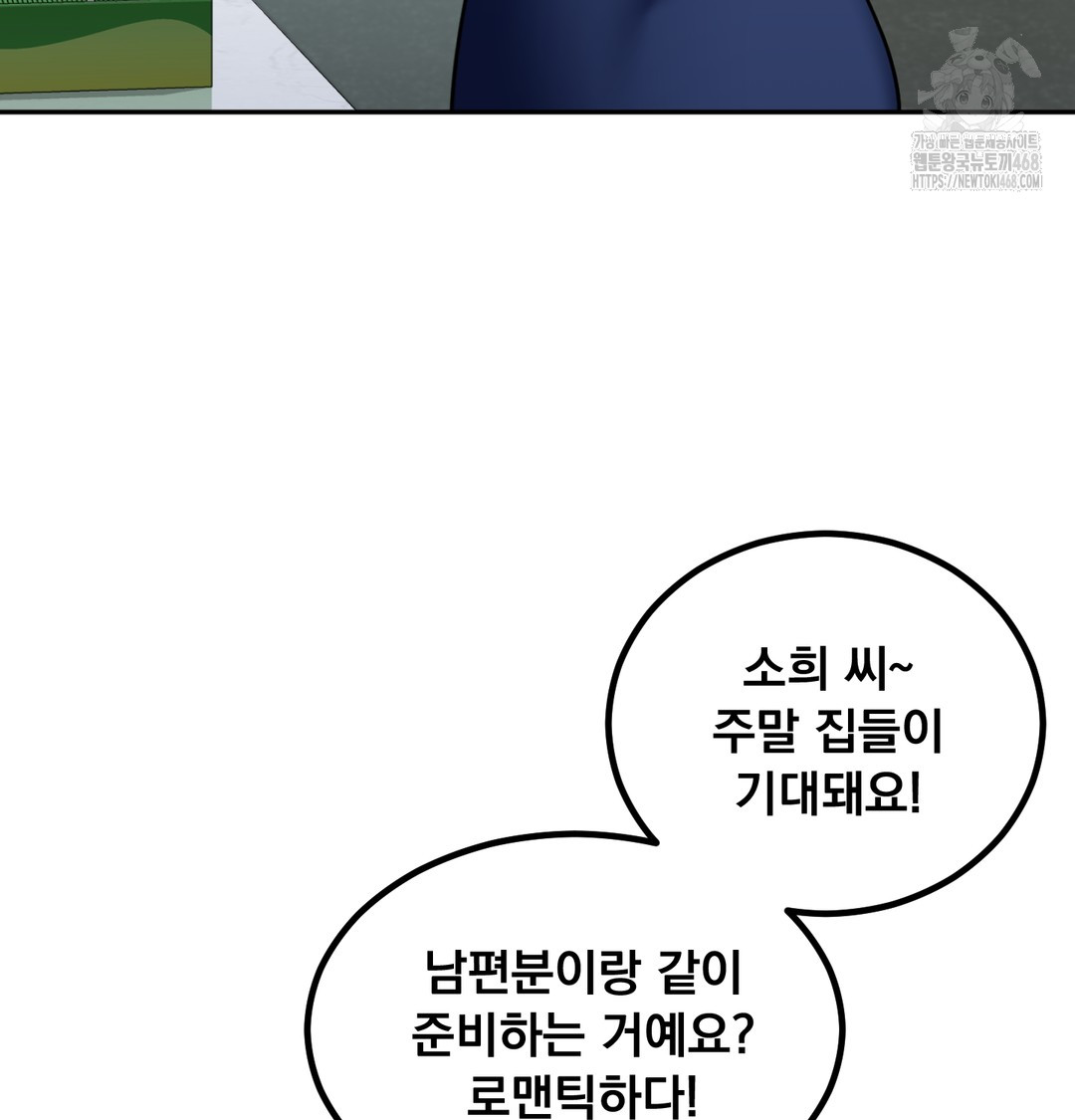 I Can’t Stand It, Sister-in-Law Raw - Chapter 7 Page 3