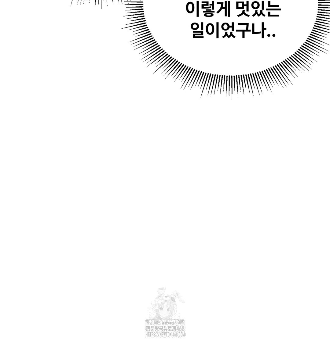 I Can’t Stand It, Sister-in-Law Raw - Chapter 7 Page 51