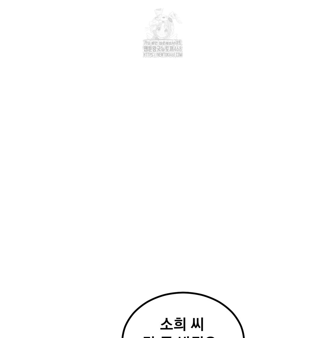 I Can’t Stand It, Sister-in-Law Raw - Chapter 7 Page 52