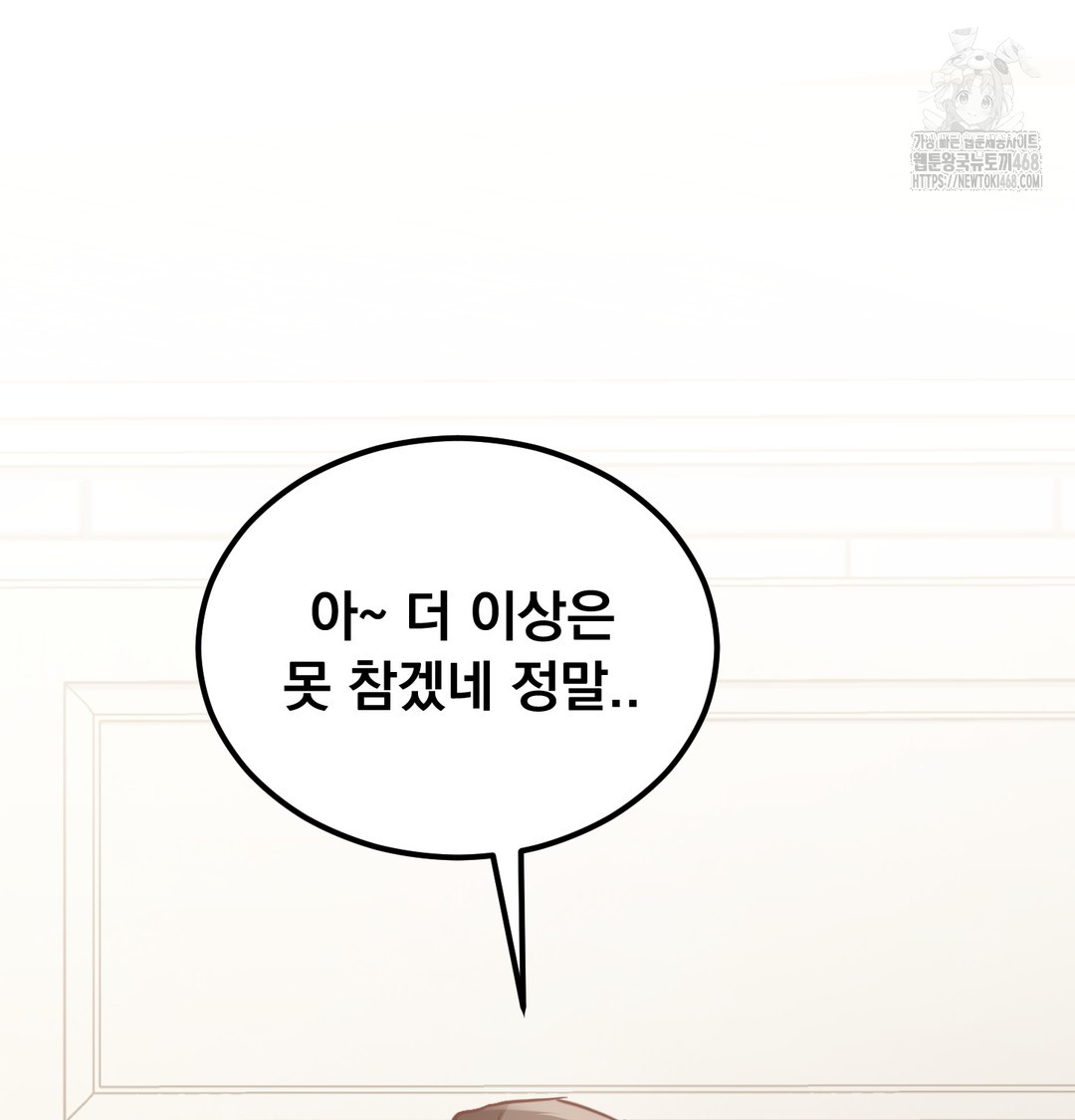 I Can’t Stand It, Sister-in-Law Raw - Chapter 7 Page 74