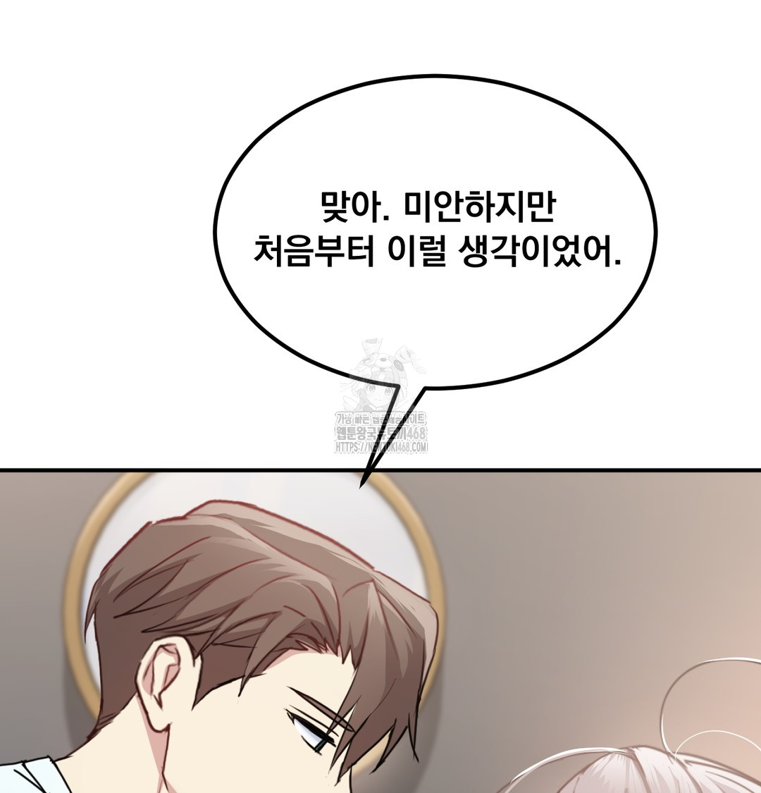 I Can’t Stand It, Sister-in-Law Raw - Chapter 7 Page 90