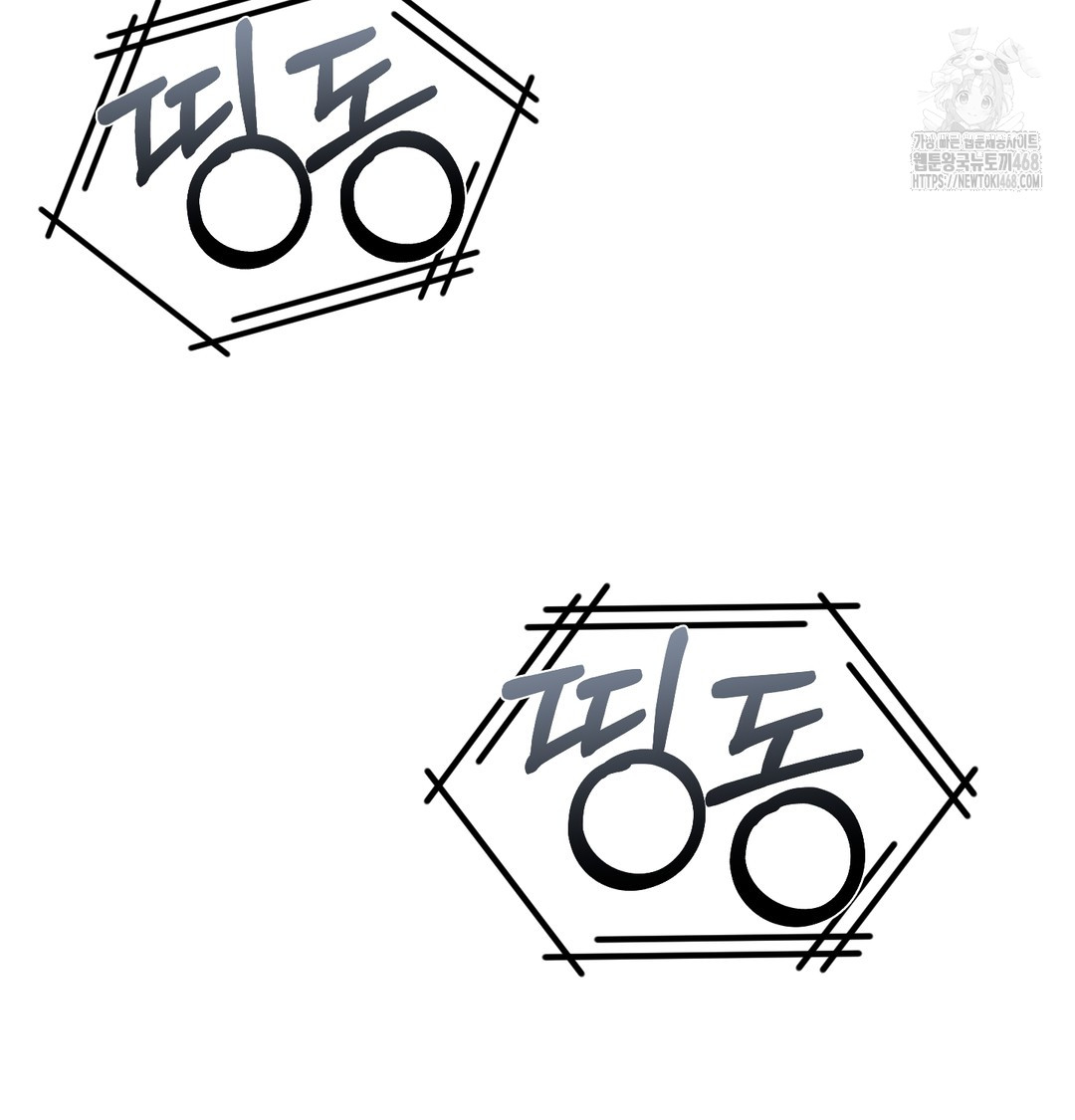 I Can’t Stand It, Sister-in-Law Raw - Chapter 8 Page 14