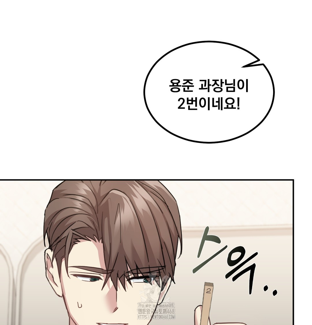 I Can’t Stand It, Sister-in-Law Raw - Chapter 8 Page 58