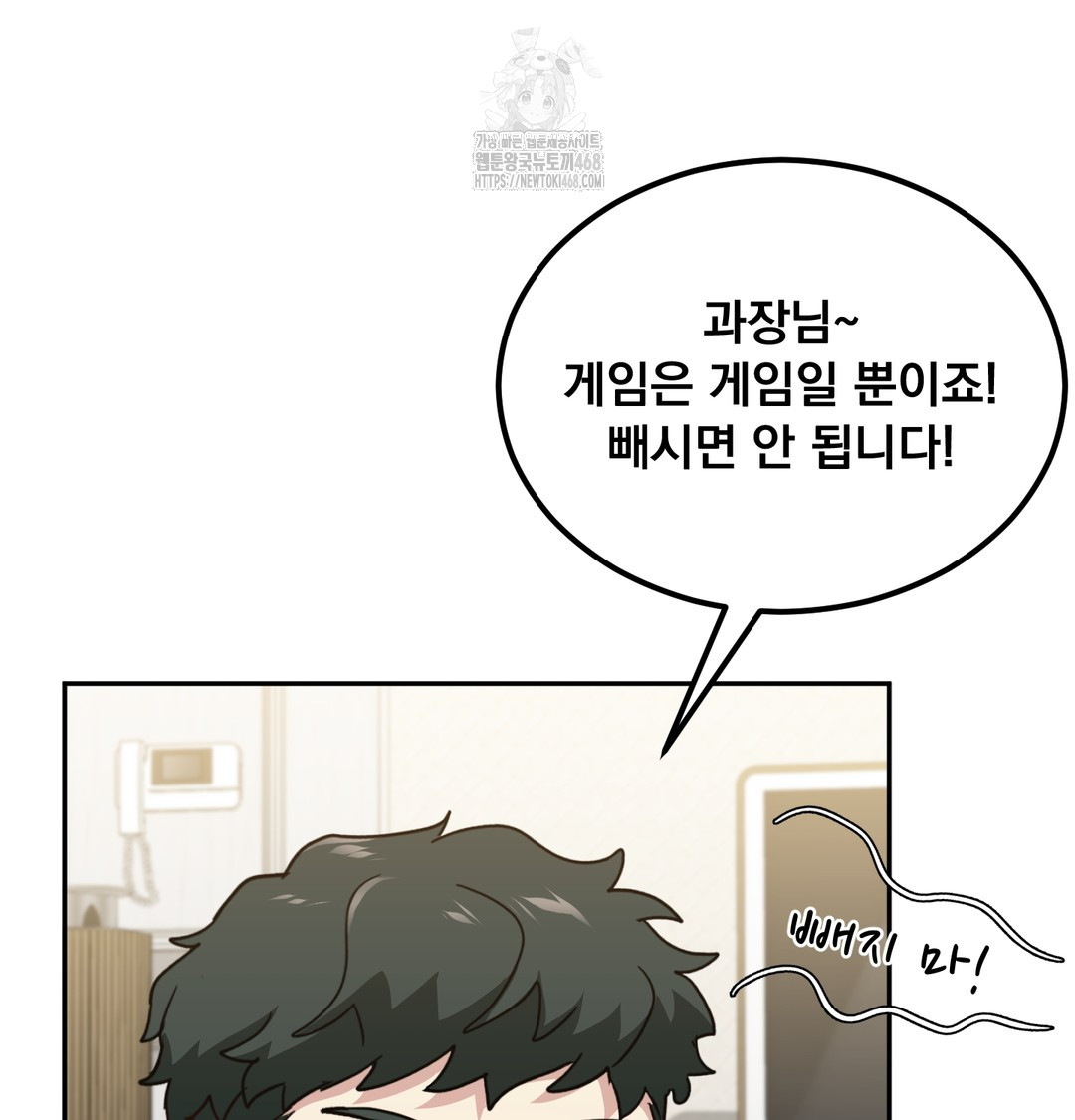 I Can’t Stand It, Sister-in-Law Raw - Chapter 8 Page 65