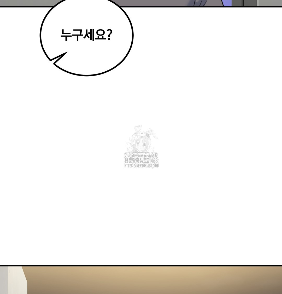 I Can’t Stand It, Sister-in-Law Raw - Chapter 8 Page 78