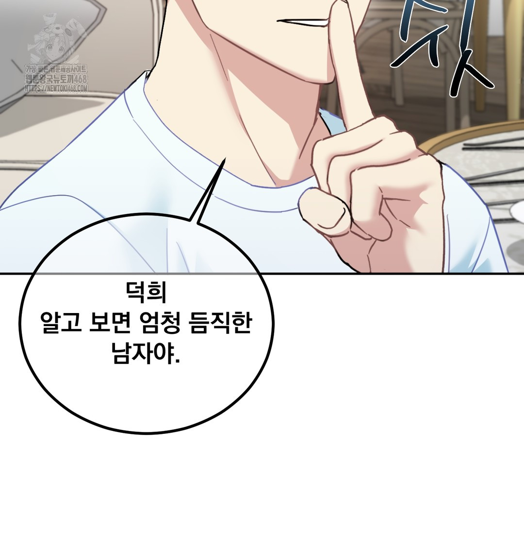 I Can’t Stand It, Sister-in-Law Raw - Chapter 9 Page 102