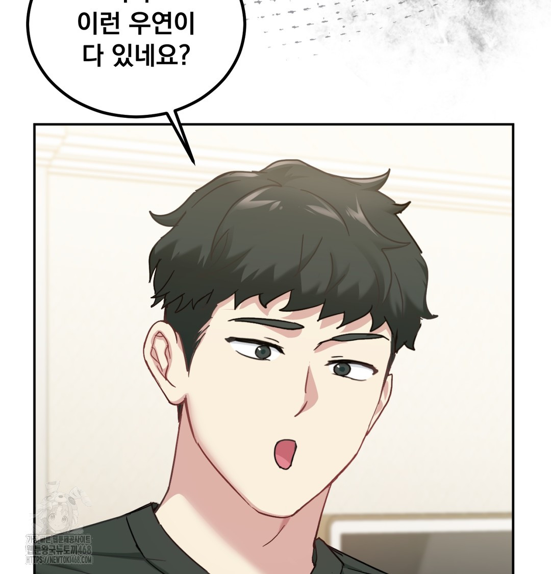 I Can’t Stand It, Sister-in-Law Raw - Chapter 9 Page 16