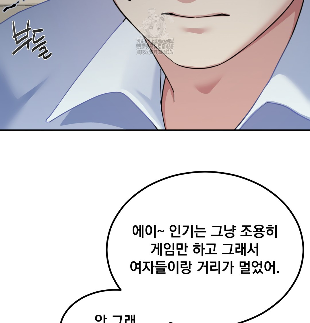 I Can’t Stand It, Sister-in-Law Raw - Chapter 9 Page 32