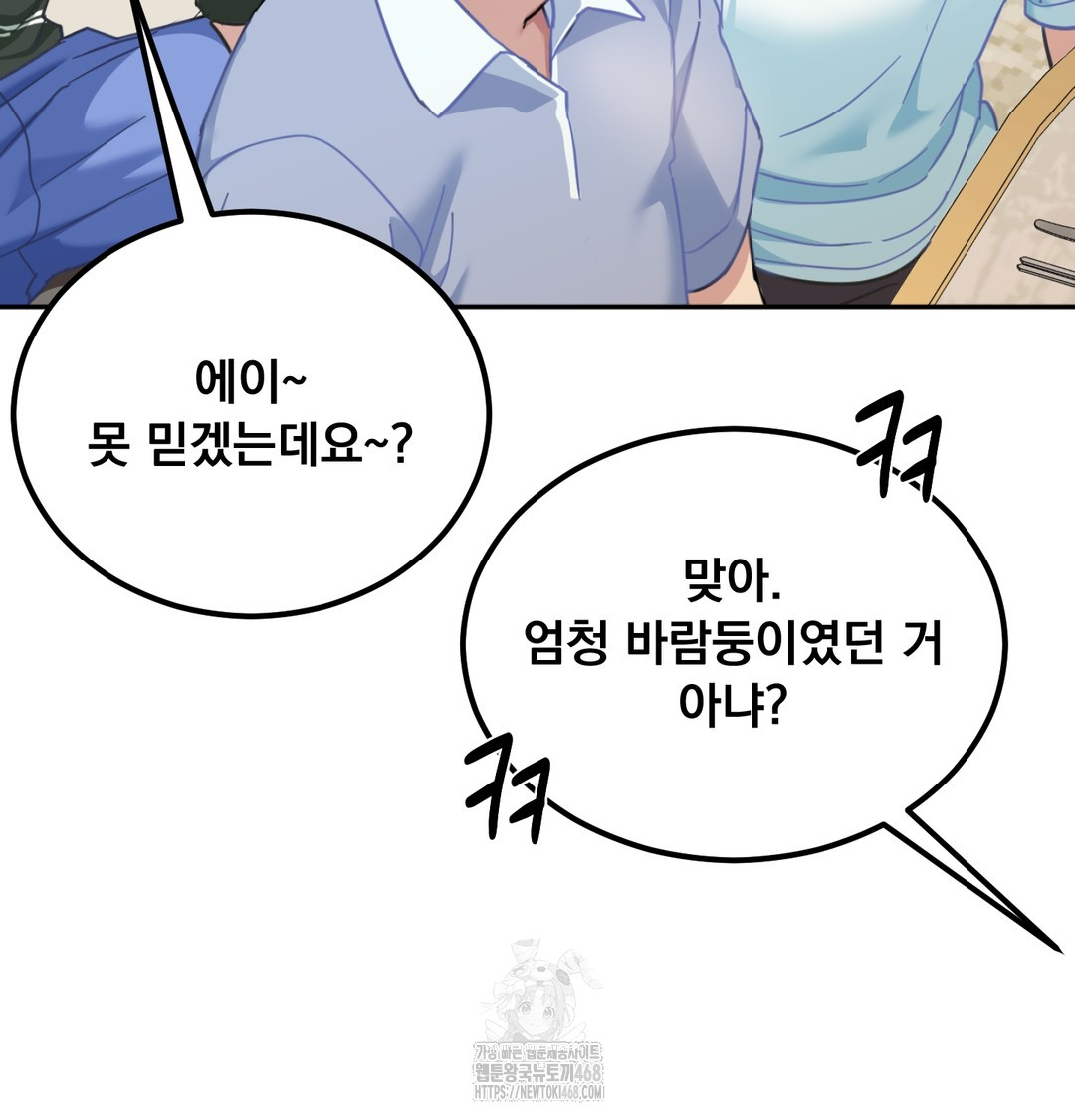 I Can’t Stand It, Sister-in-Law Raw - Chapter 9 Page 34