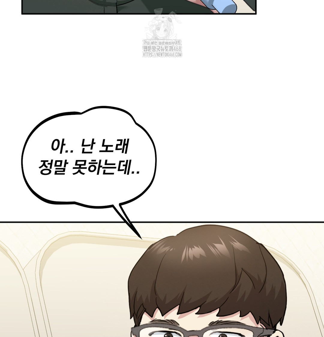 I Can’t Stand It, Sister-in-Law Raw - Chapter 9 Page 50