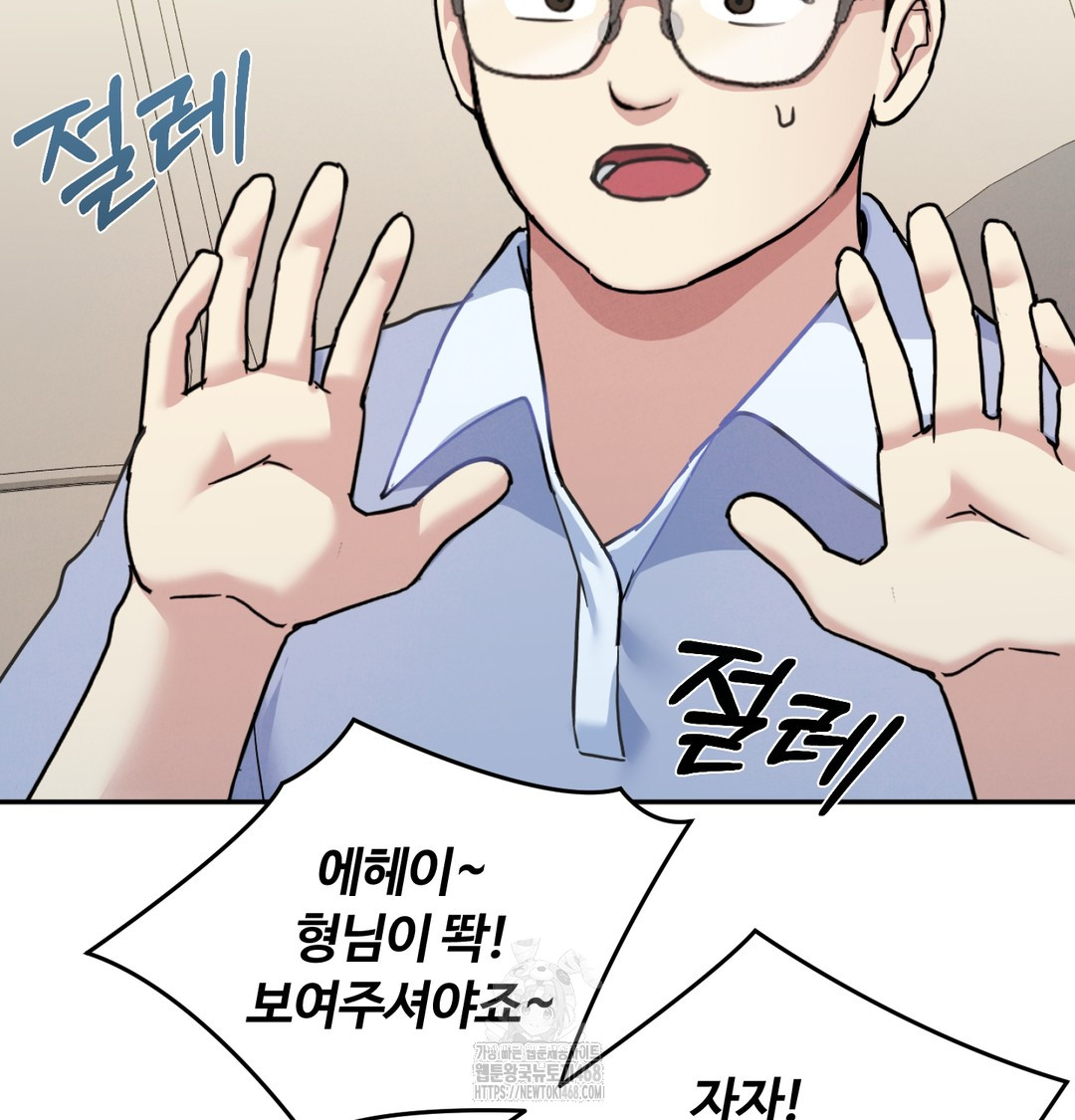 I Can’t Stand It, Sister-in-Law Raw - Chapter 9 Page 51