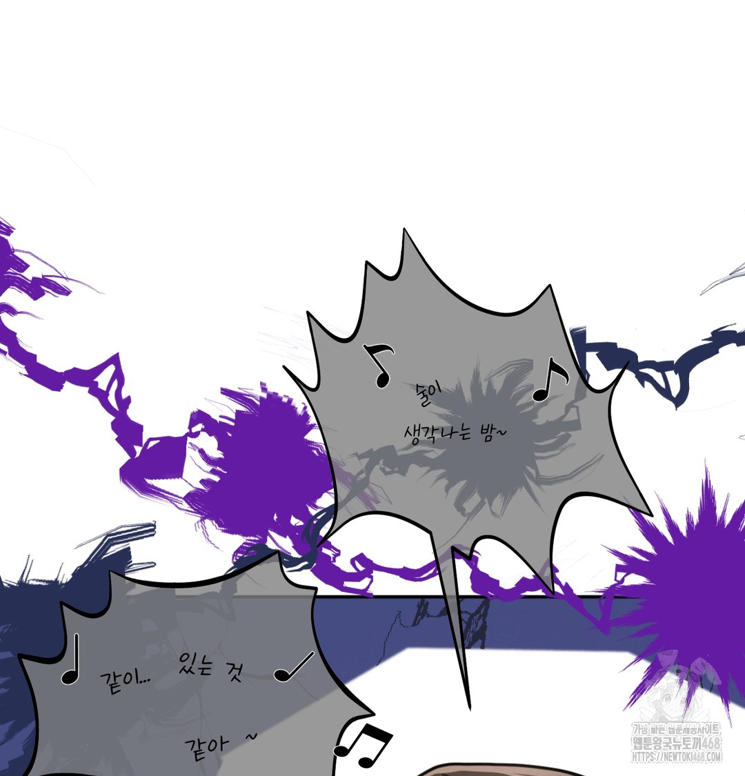 I Can’t Stand It, Sister-in-Law Raw - Chapter 9 Page 54