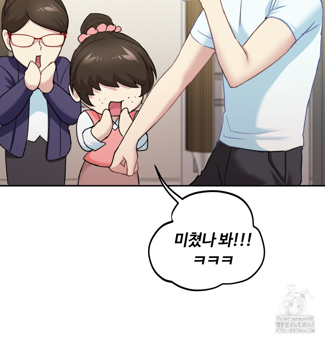 I Can’t Stand It, Sister-in-Law Raw - Chapter 9 Page 76