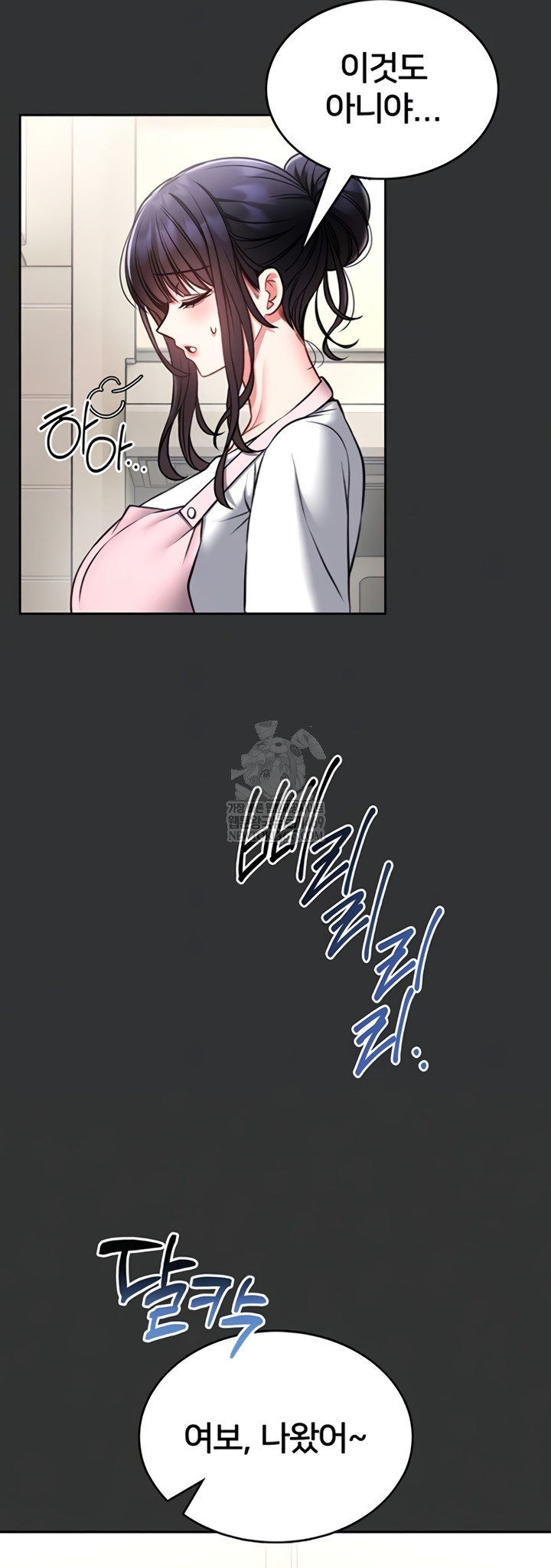 I Will Teach You Self Defense Raw - Chapter 15 Page 11