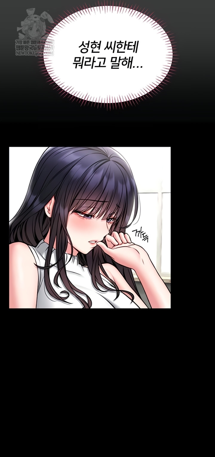 I Will Teach You Self Defense Raw - Chapter 15 Page 21